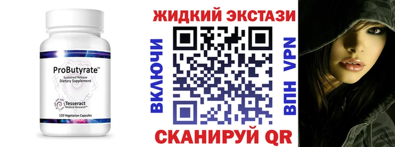 МЕГА   где купить наркотик  Севастополь  Бутират бутандиол 
