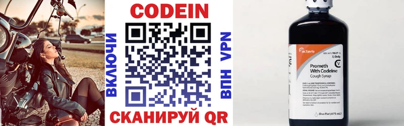 купить  цена  Севастополь  Кодеиновый сироп Lean напиток Lean (лин) 