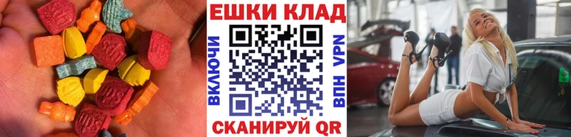 дарнет шоп  Севастополь  ЭКСТАЗИ XTC 
