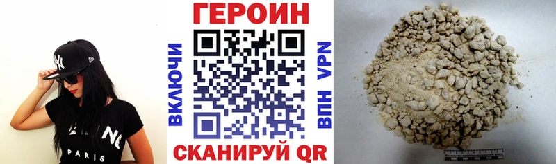 Героин герыч  Севастополь 