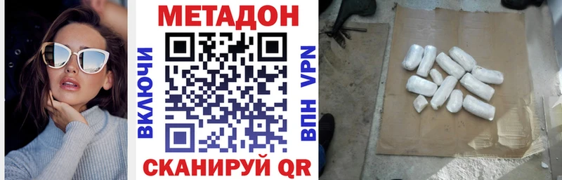 Метадон белоснежный  Севастополь 